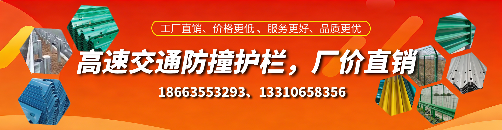 孟津防撞护栏生产厂家